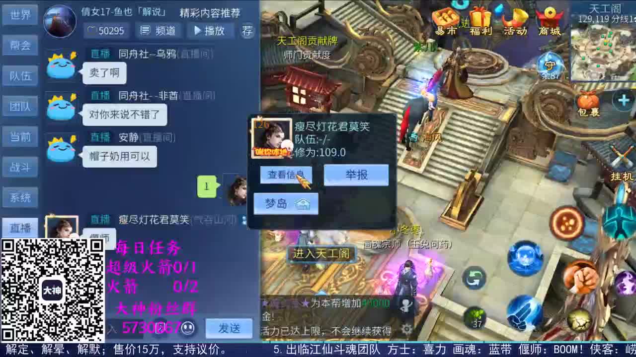 感性鱼也 在线估号