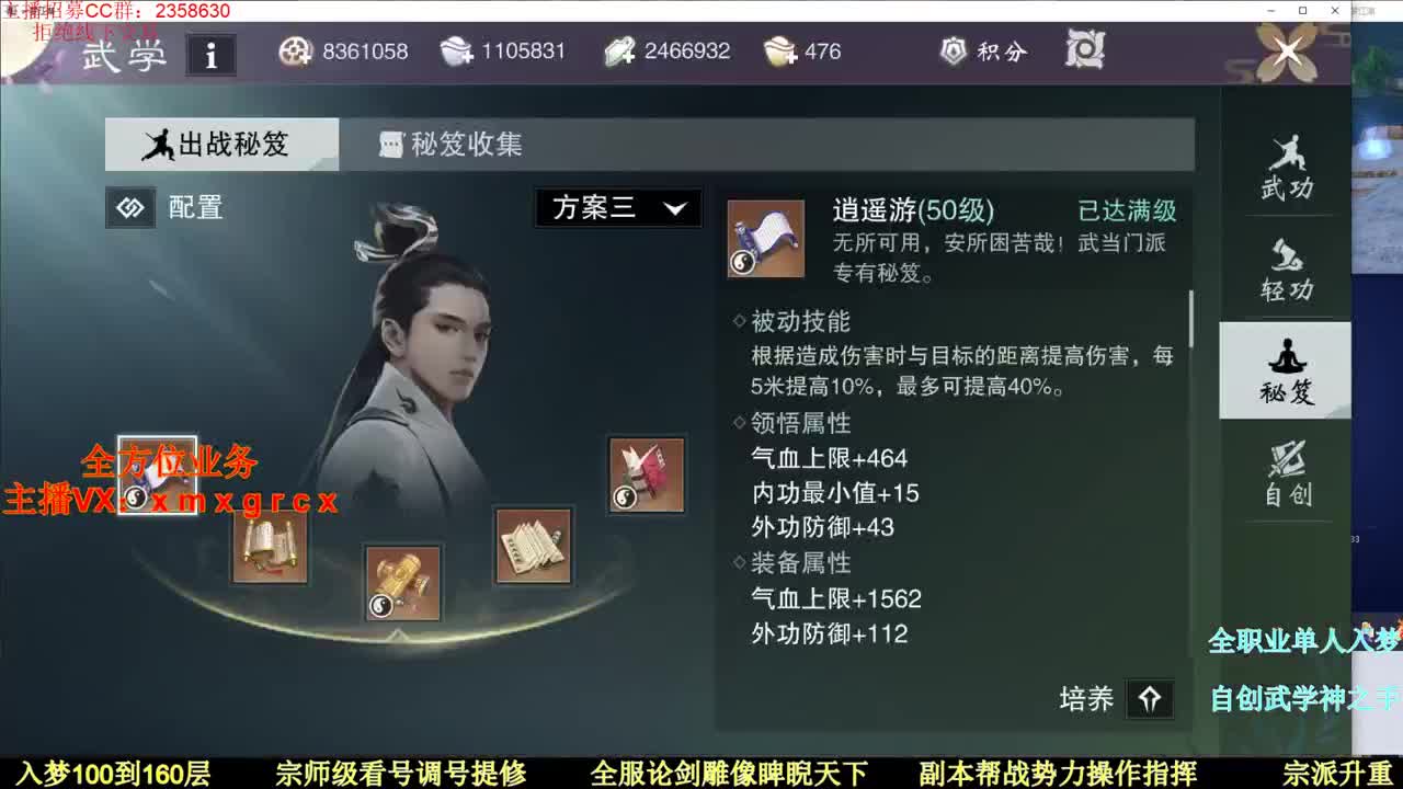 全职宗师  新手导师接一切 第1段