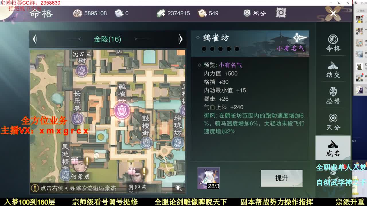 全职宗师  新手导师接一切 第2段