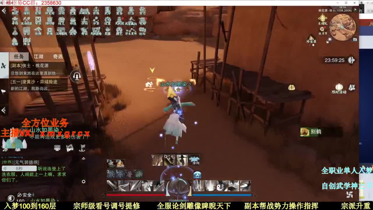全职宗师  新手导师接一切 第3段