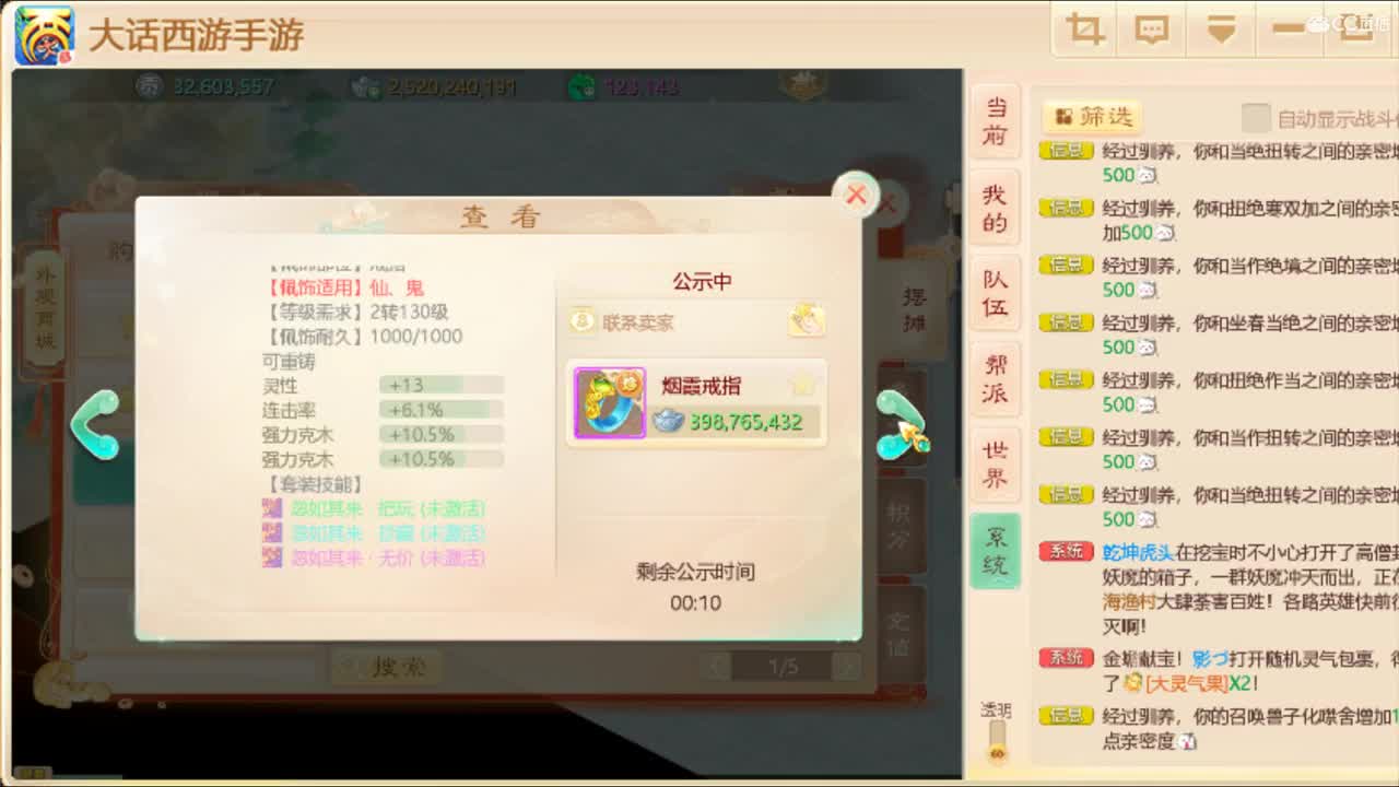 水陆大会