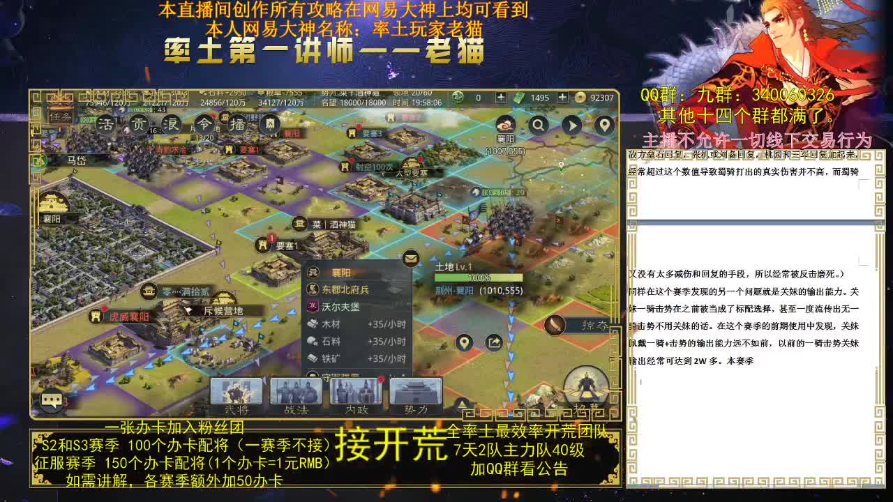 蜀骑讲解，第二期进阶版