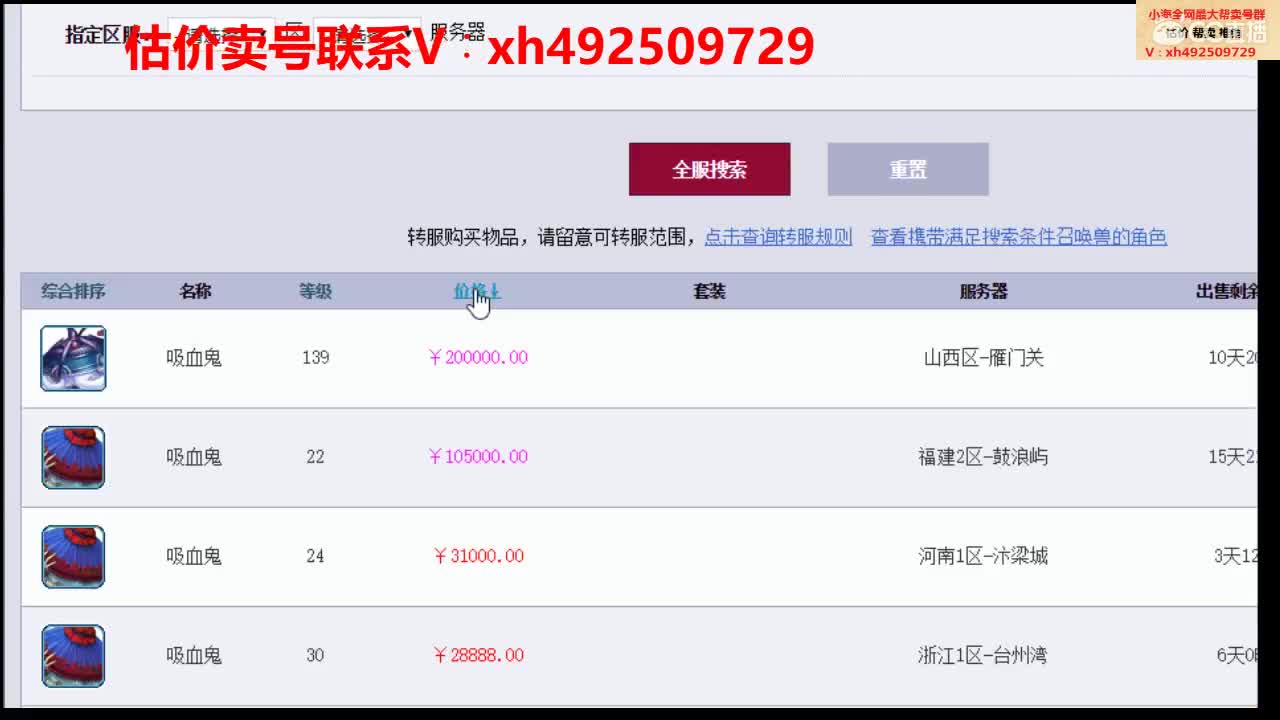 估价帮卖一条龙服务