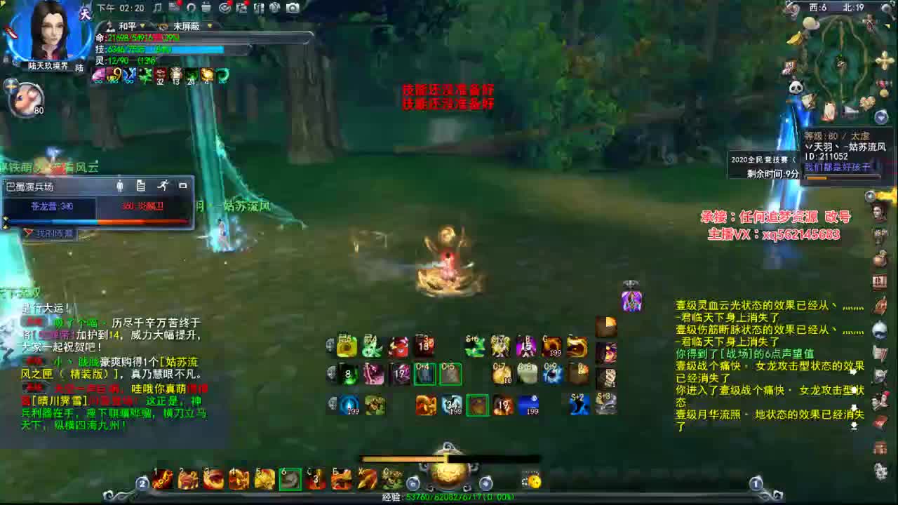 荒火的快乐时光 第1段