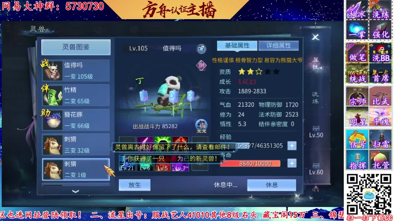 【老四】开小雷神-英勇