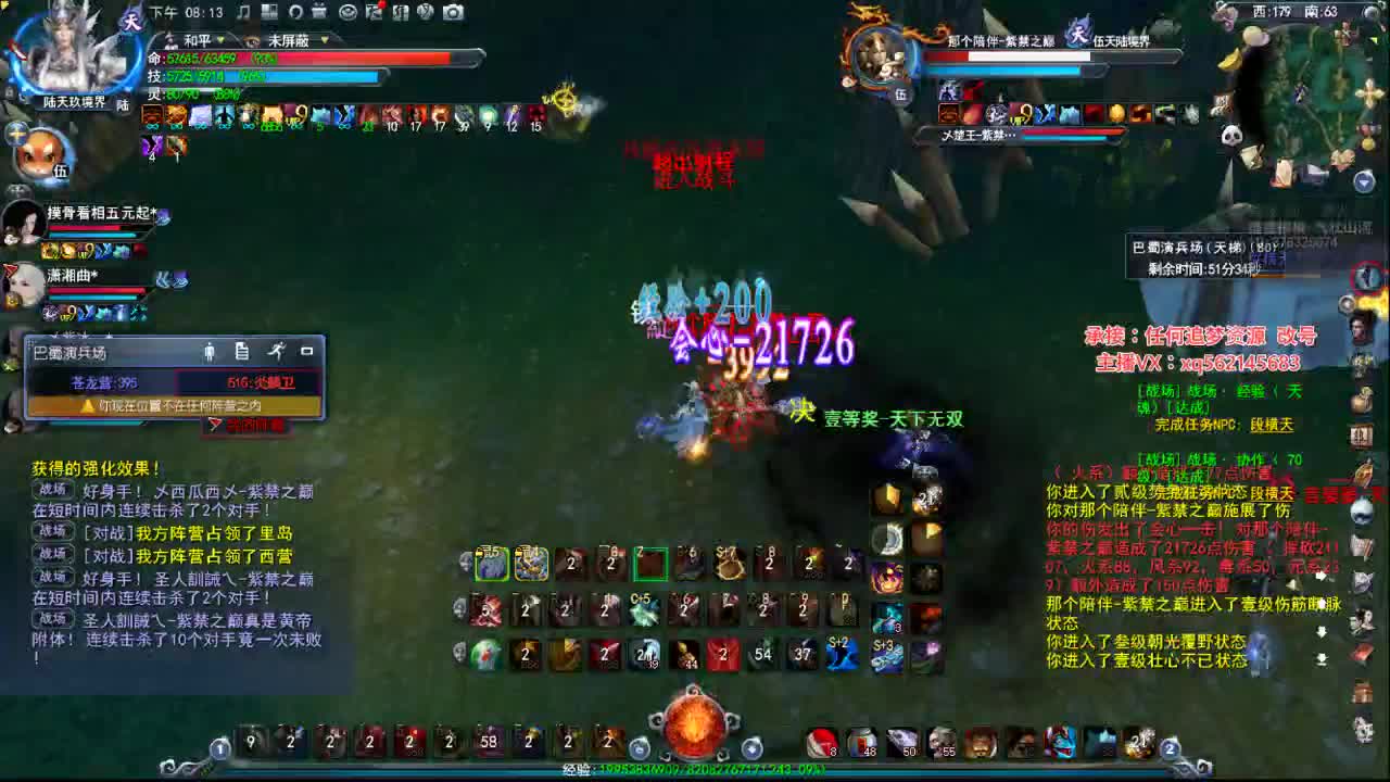 荒火的快乐时光 第3段