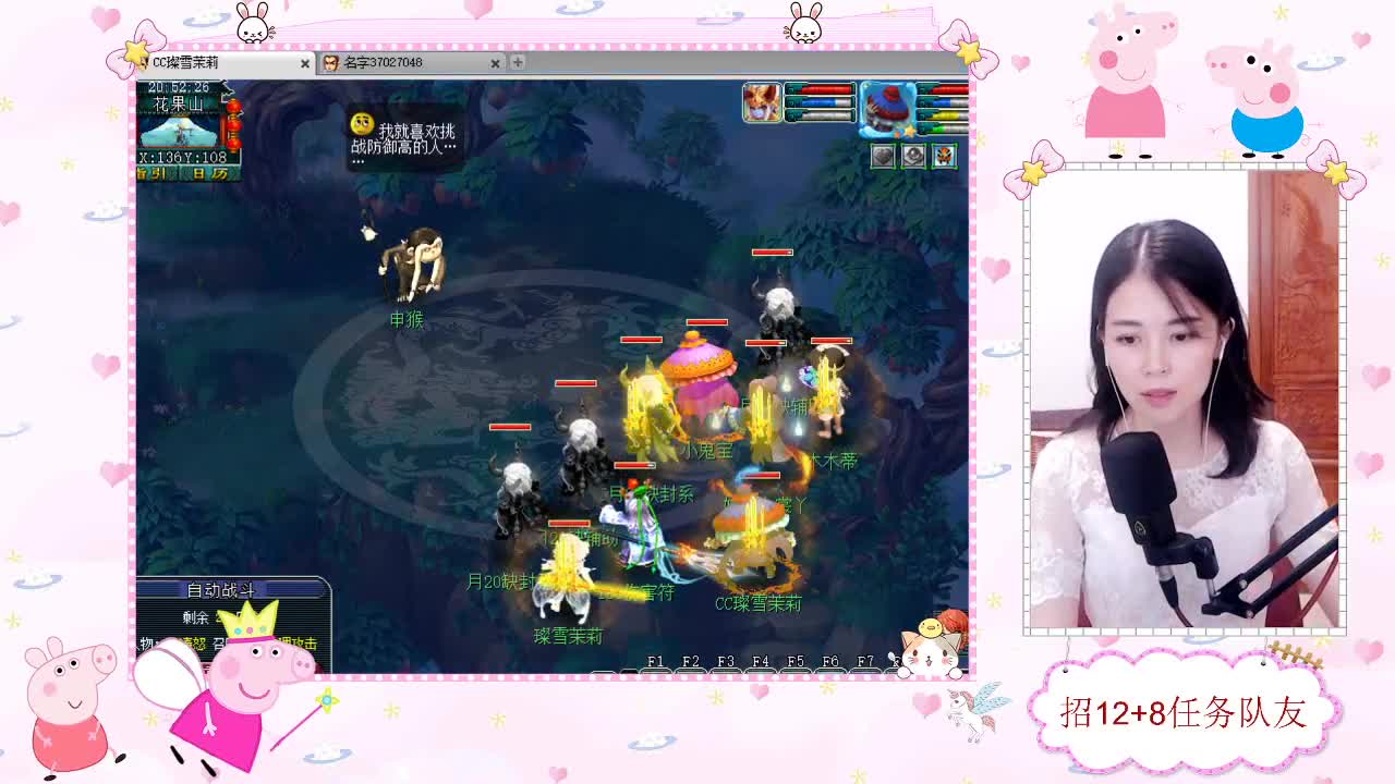 招12+8任务天元队友 第1段