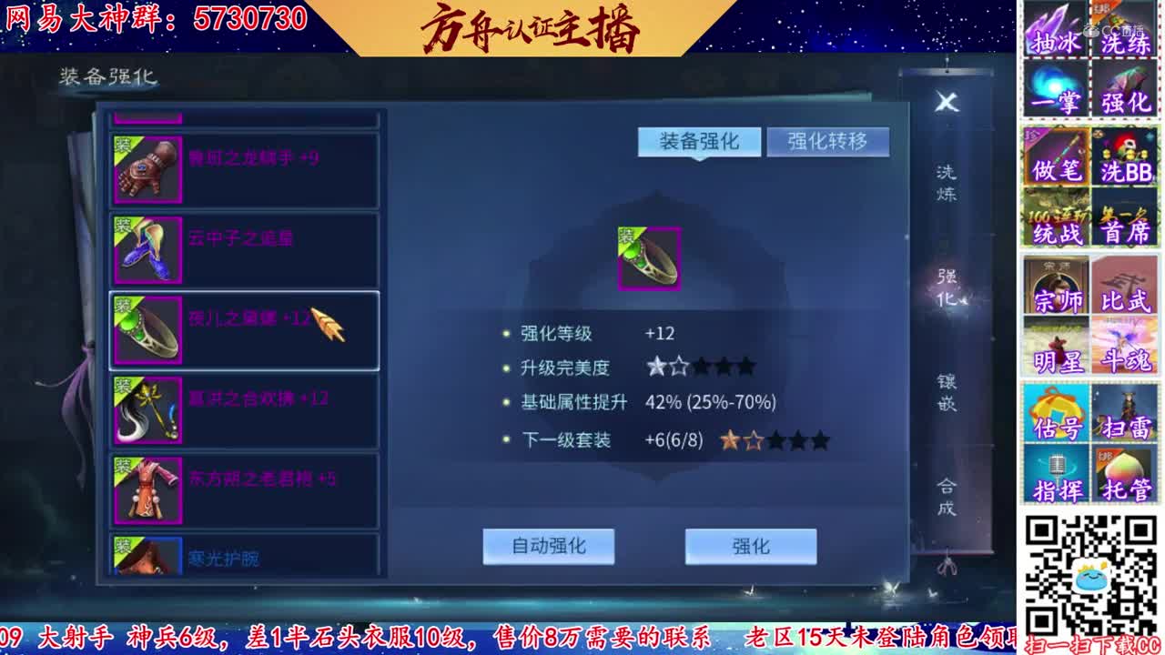【老四】新区强化12套-2个648