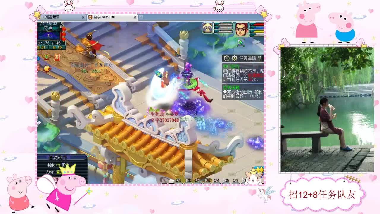 招12+8任务天元队友 第2段
