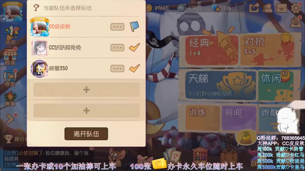 无偿上车~ 第2段