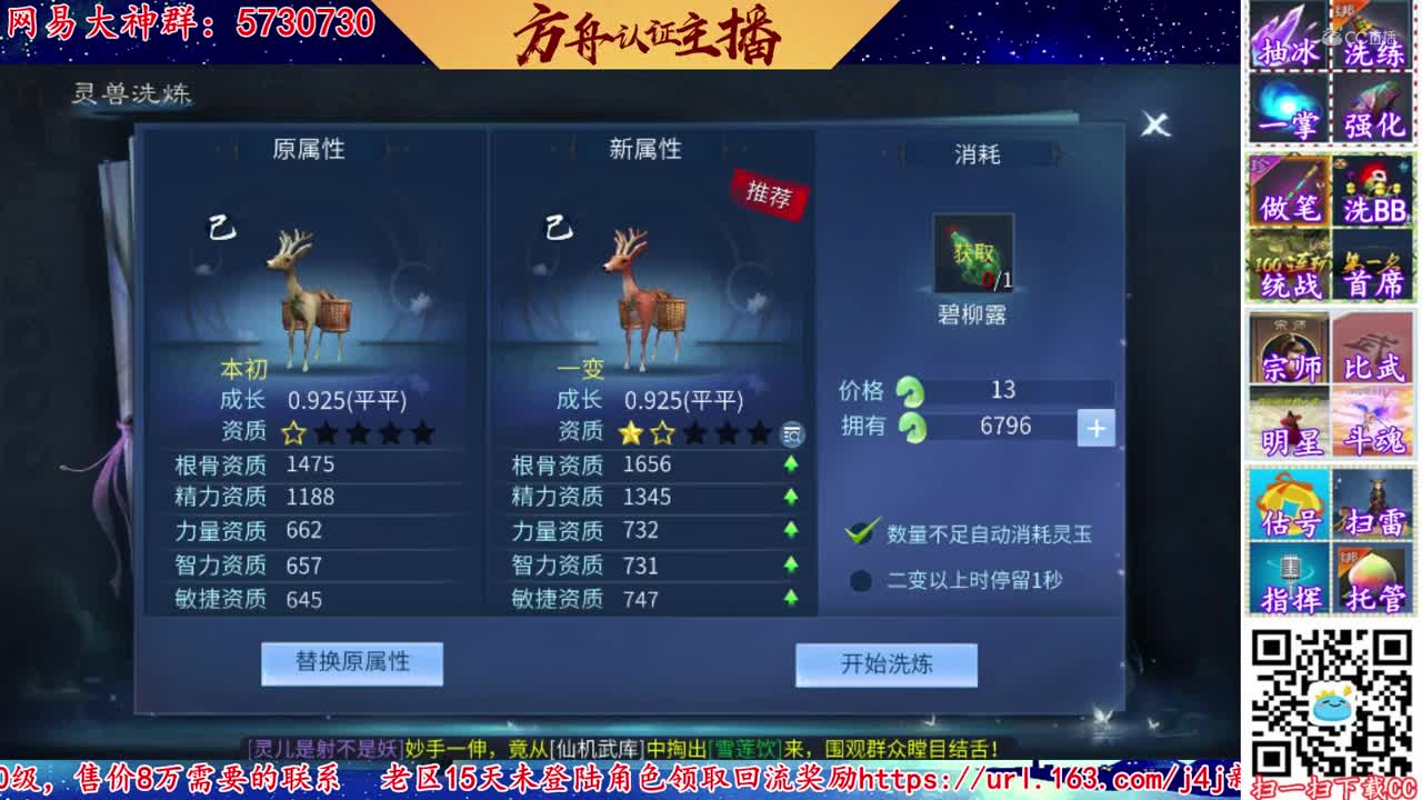 【老四】1.6万玉洗小鹿-乙级