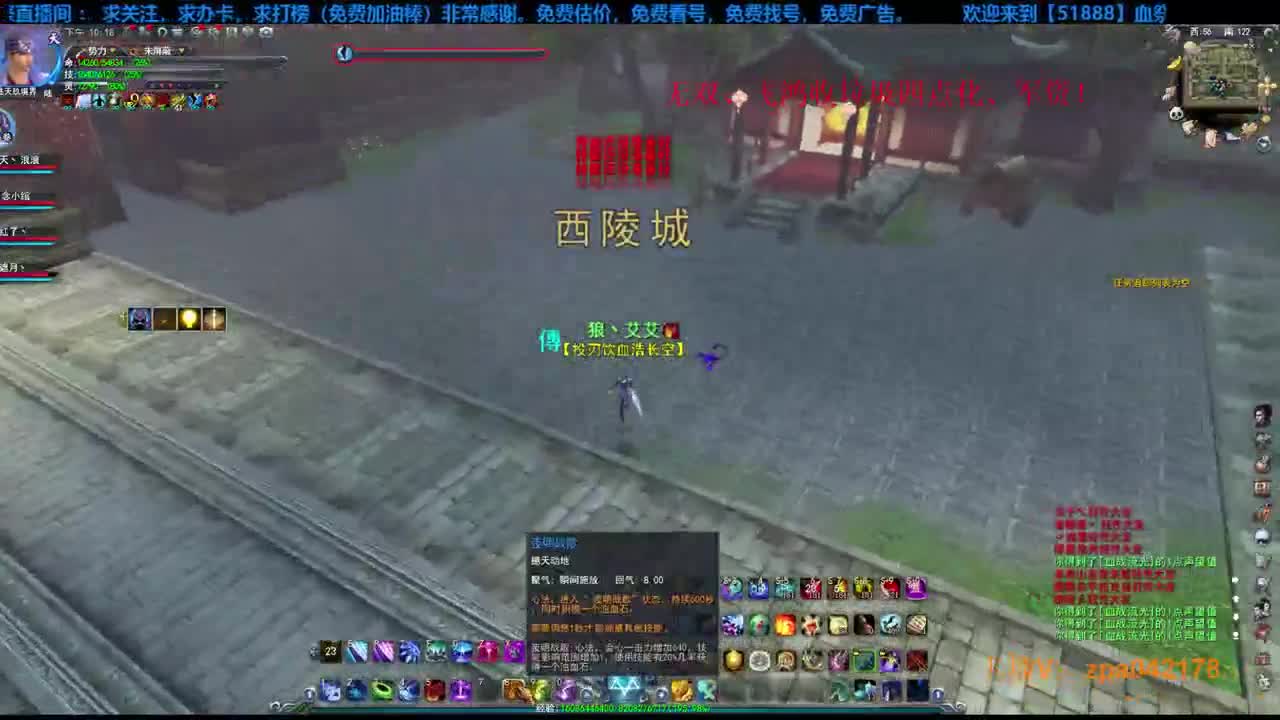 紫禁之巅1000人激情，天承视角！