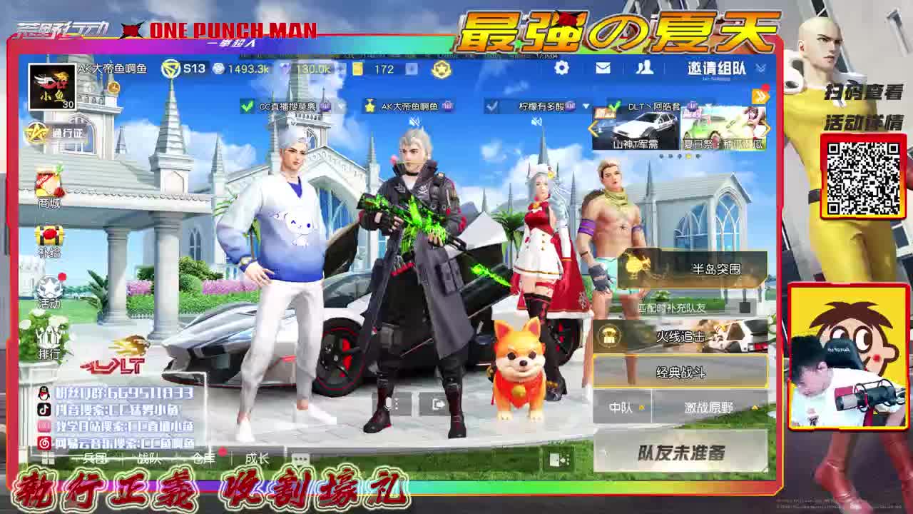 S13·杨帆，起航！ 第2段