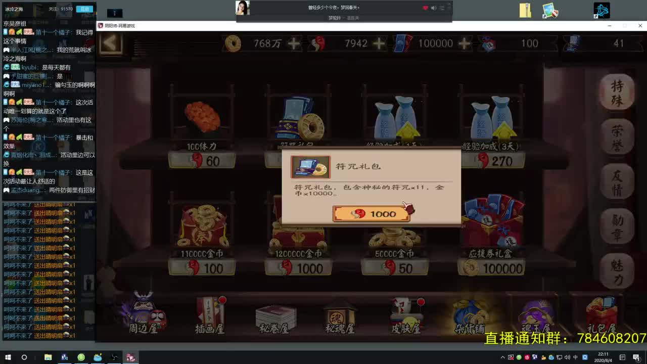 想我没？