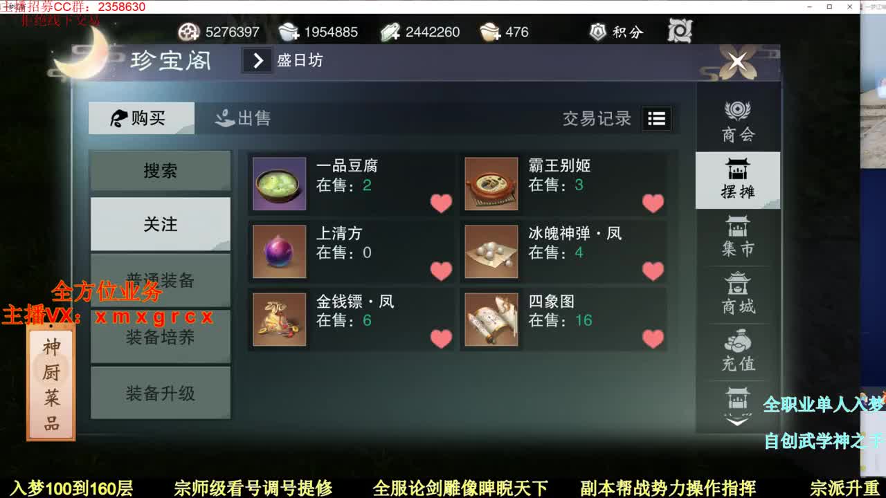 全职宗师  新手导师接一切 第1段