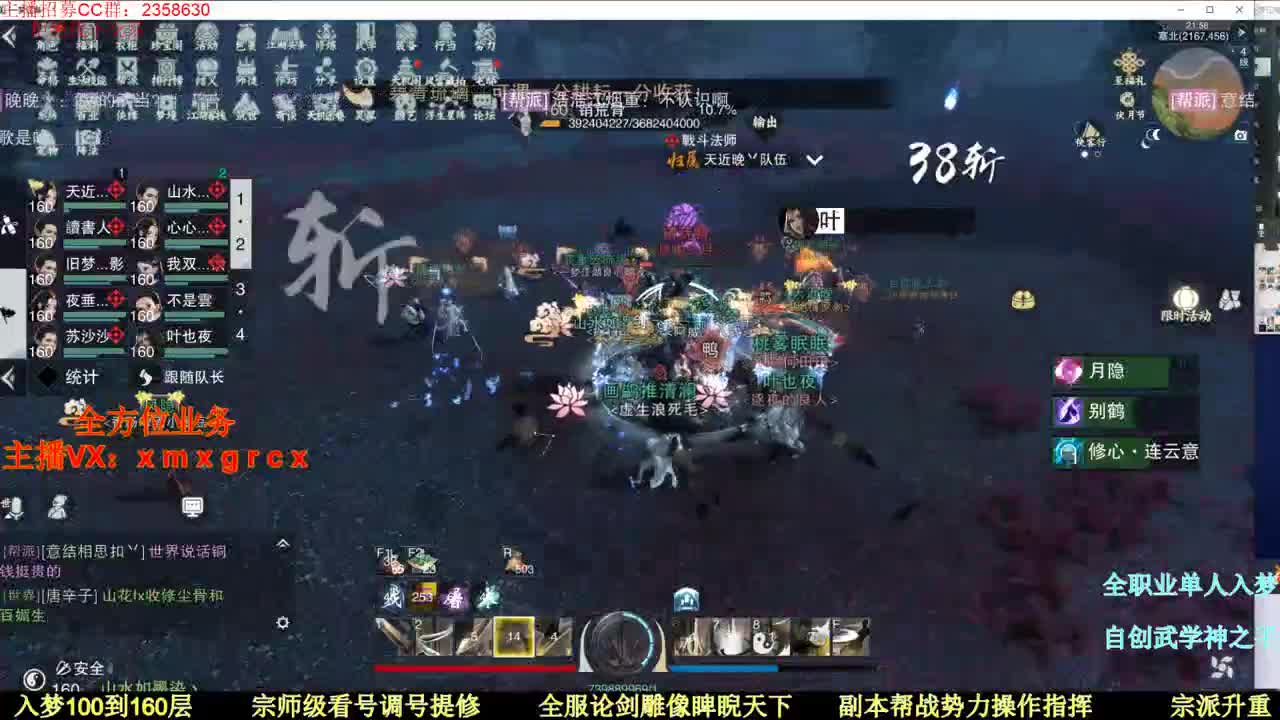 全职宗师  新手导师接一切 第2段