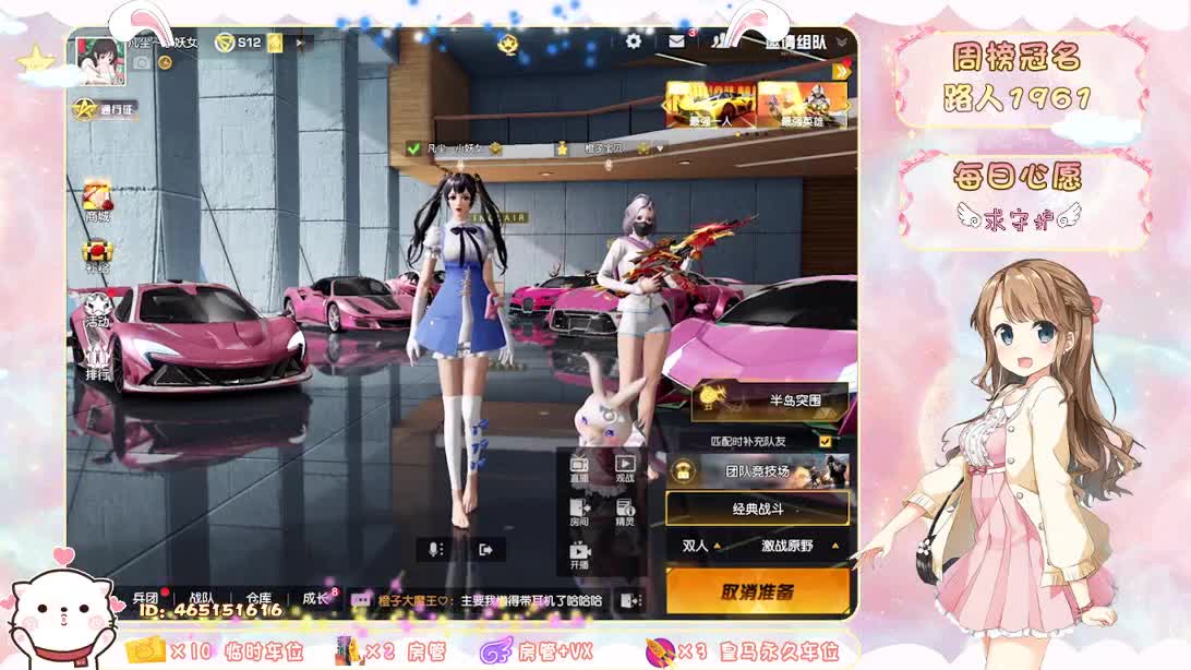 你们的女朋友来啦！