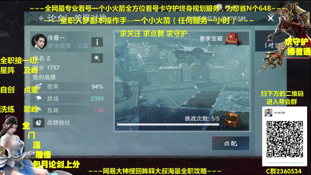 全网最专业看号规划~帐号收售估价~全职及峰~疯癫论剑 第2段