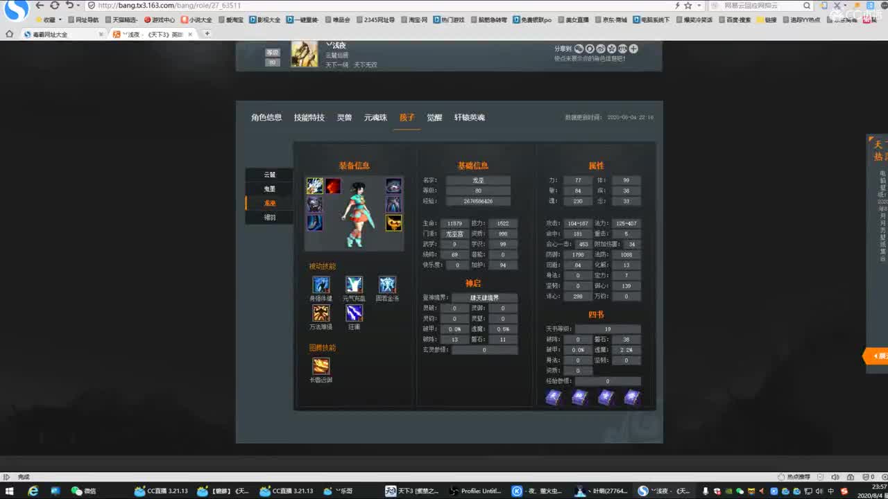 无双、飞鸿收垃圾四点化！