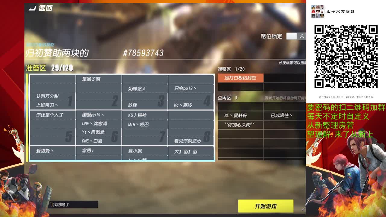 我没事儿，我溜达 第1段