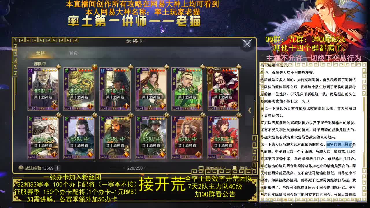 蜀骑讲解，第二期进阶版 第1段