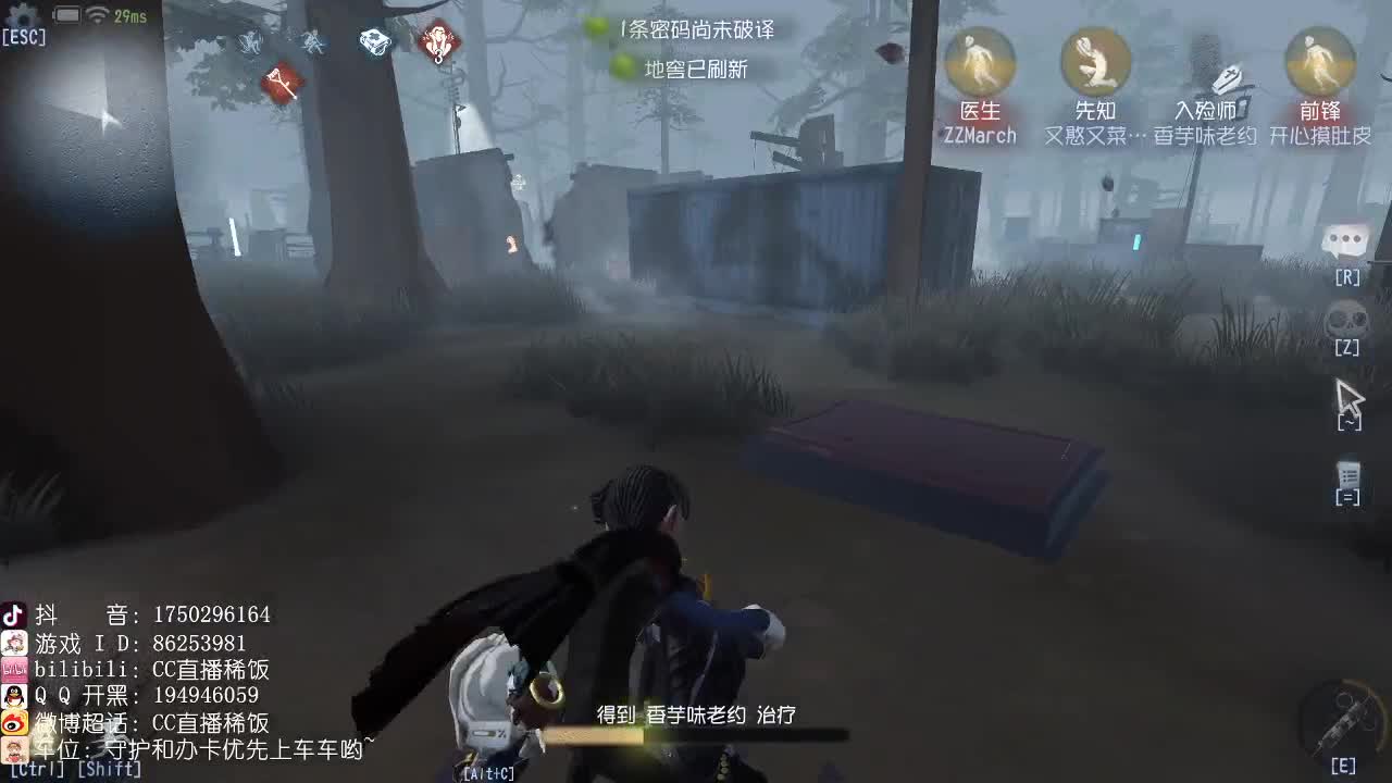 我可能玩了假的前锋~ 第2段