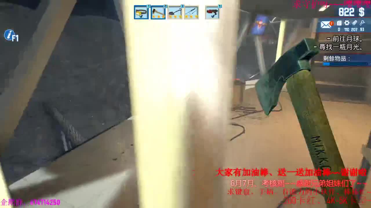 国风游戏跟糖豆人~~ 第2段