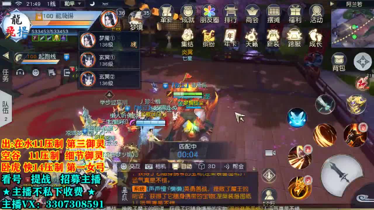 提战看号托管！ 第1段