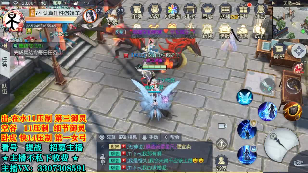提战看号托管！ 第2段