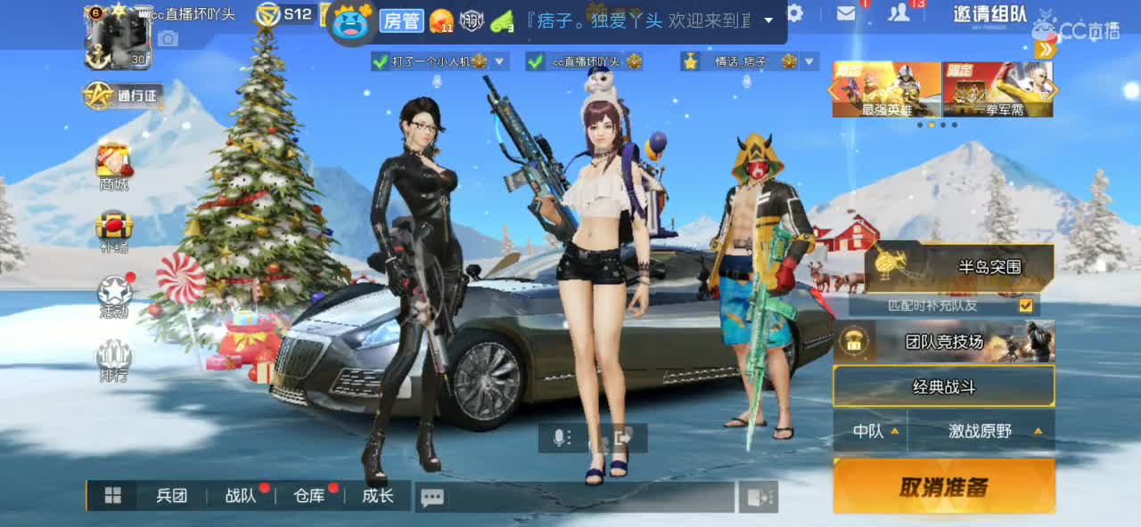 小可爱们有没有想我啊 第2段
