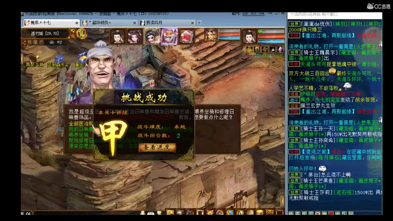 估价准配装稳的全能主播 第2段