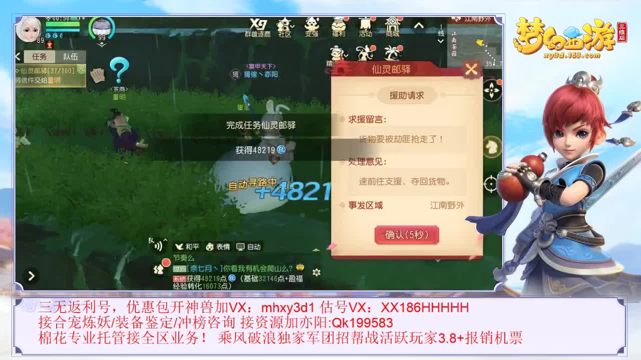免费接资源！~ 第2段