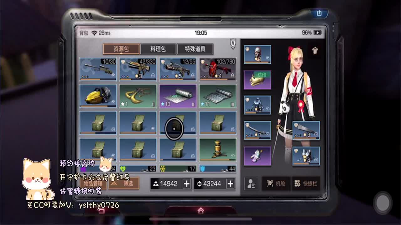 娱乐高校，脱甲脱配件 第1段