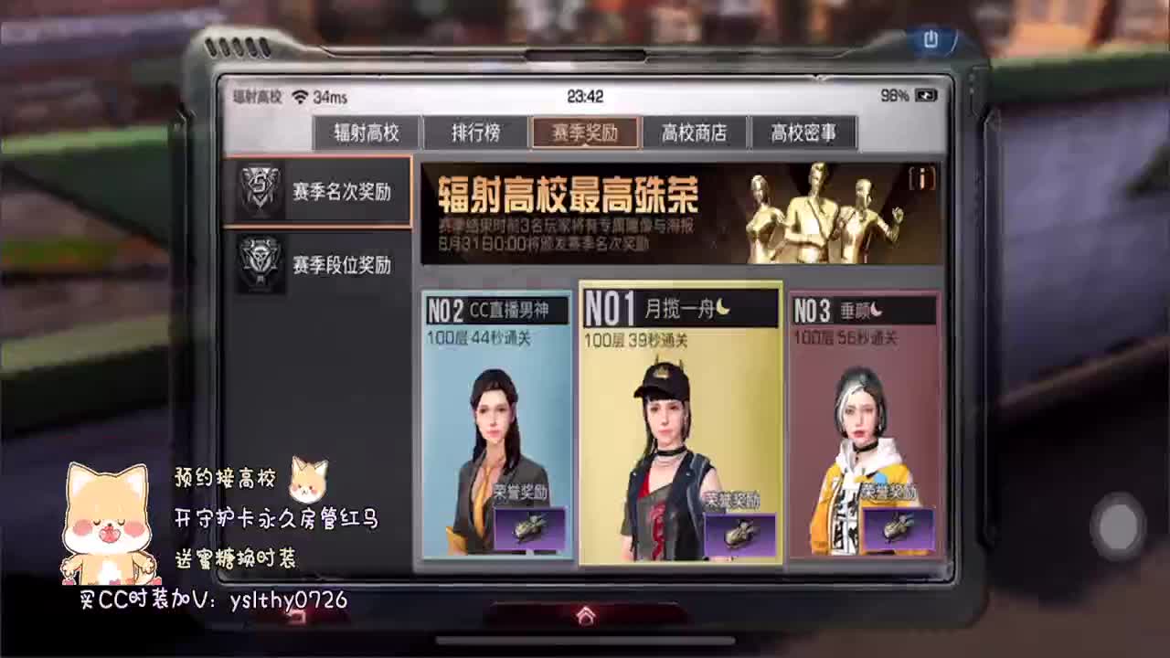 娱乐高校，脱甲脱配件 第2段