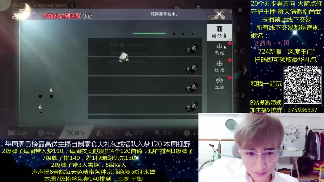 澈：粉丝带入梦140 绝境宗师 第1段