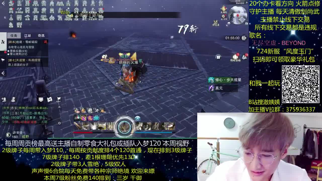 澈：粉丝带入梦140 绝境宗师 第2段