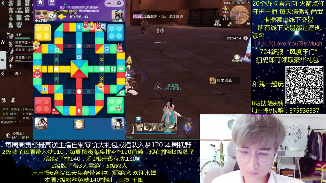 澈：粉丝带入梦140 绝境宗师 第3段