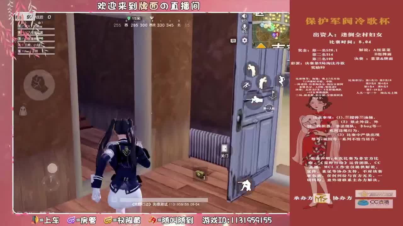 军火（保护冷歌。赏金赛。♥ 第2段