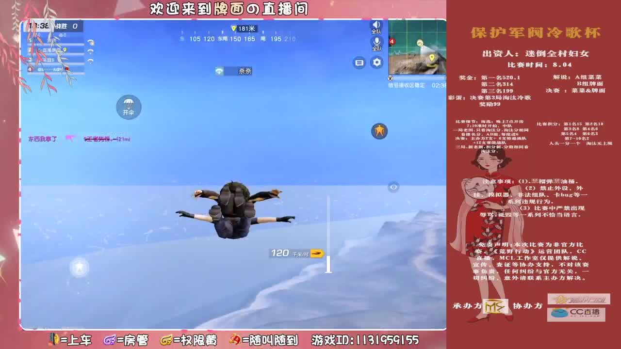 军火（保护冷歌。赏金赛。♥ 第3段