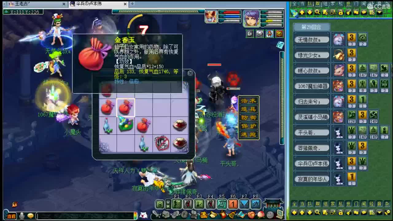 浩文 第3段