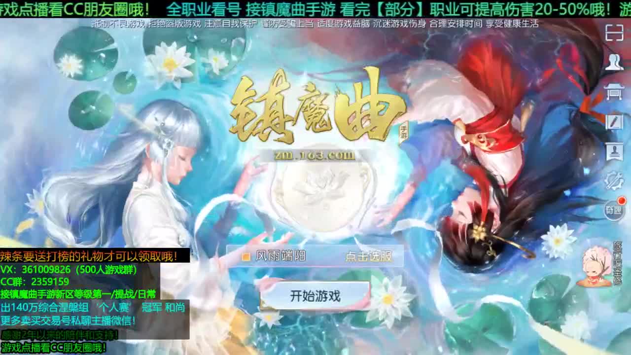 1包小辣条在线陪聊解答全职业问题 接新区等级第一/首杀/提战/托管 第4段