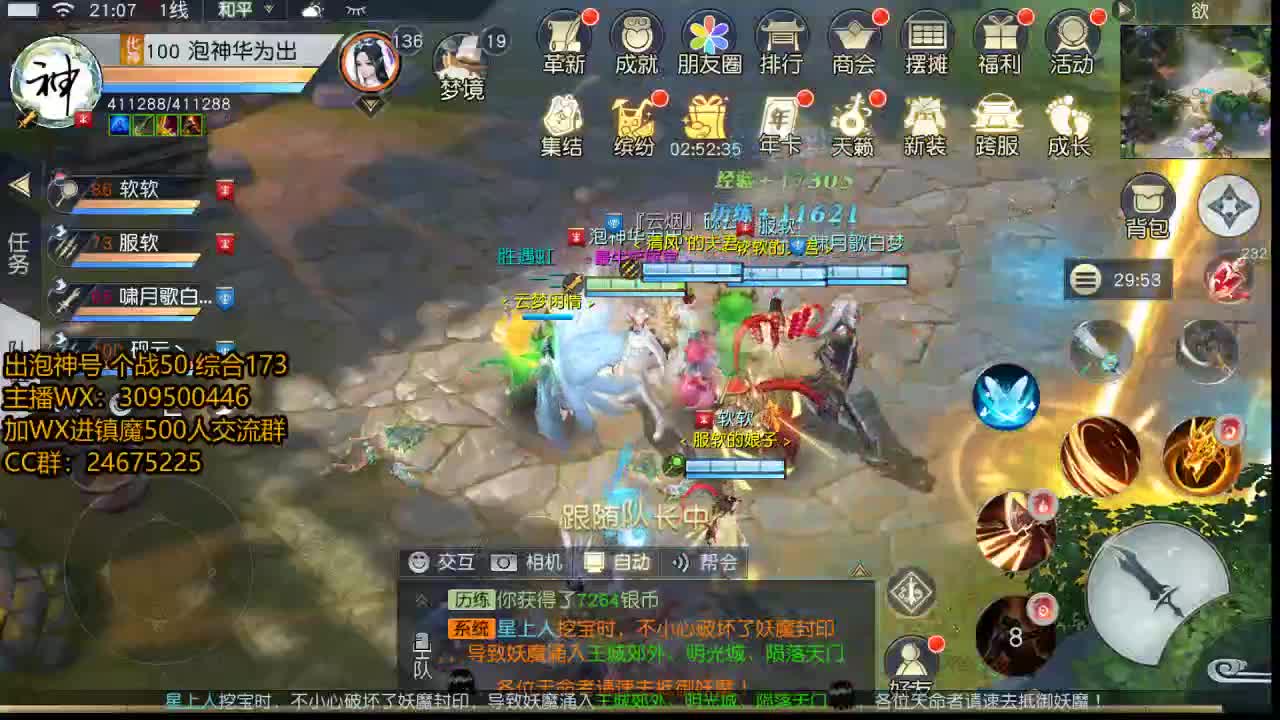 你好呀 第1段