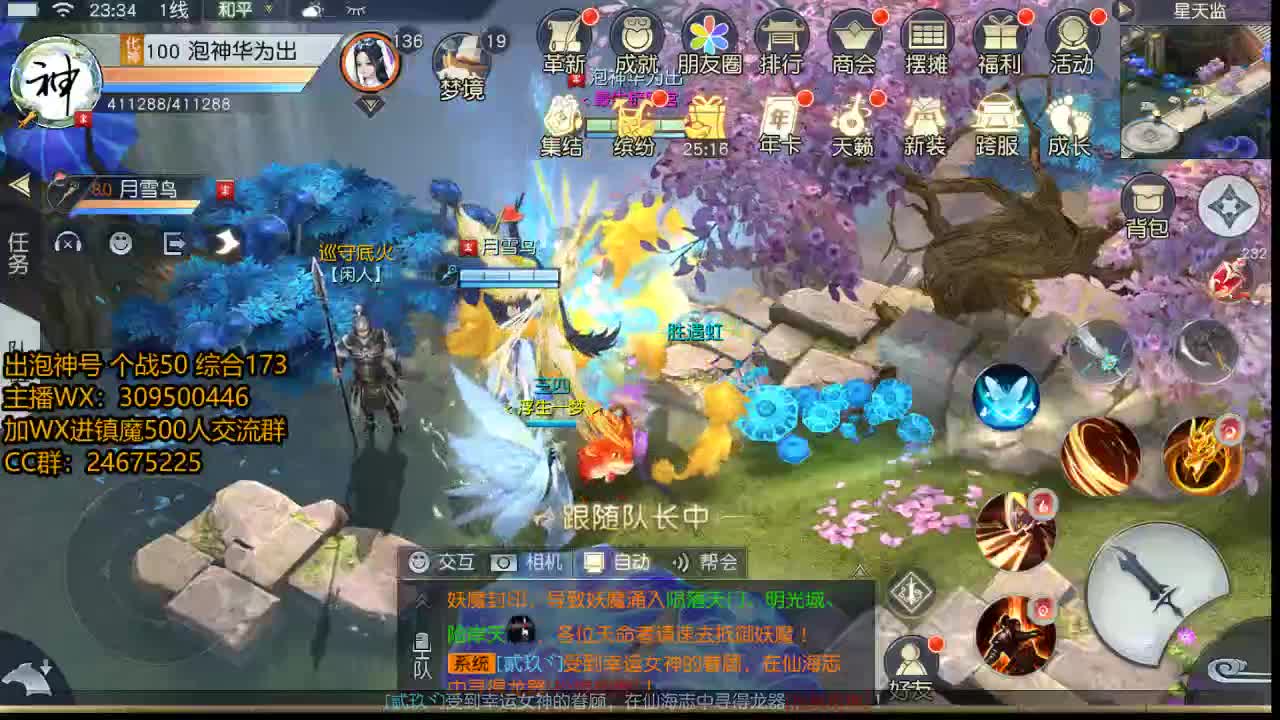 你好呀 第2段