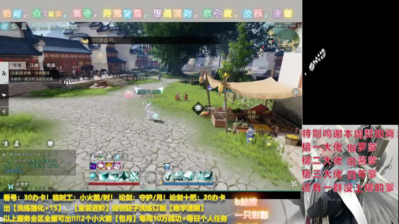 看号调号，副本开荒，提修论剑，入梦及锋，自创金装，绝学强化，应有尽有 第1段