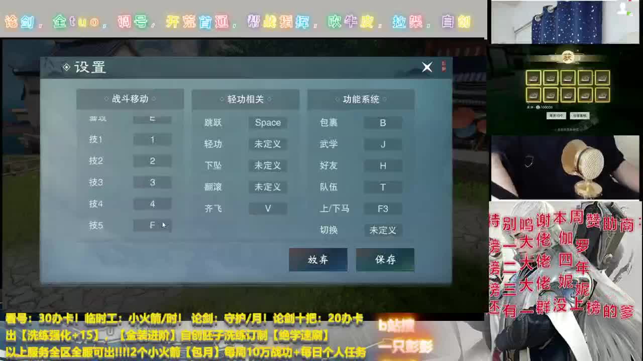 看号调号，副本开荒，提修论剑，入梦及锋，自创金装，绝学强化，应有尽有 第2段