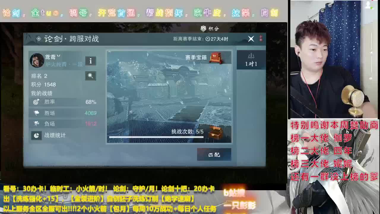 看号调号，副本开荒，提修论剑，入梦及锋，自创金装，绝学强化，应有尽有 第3段