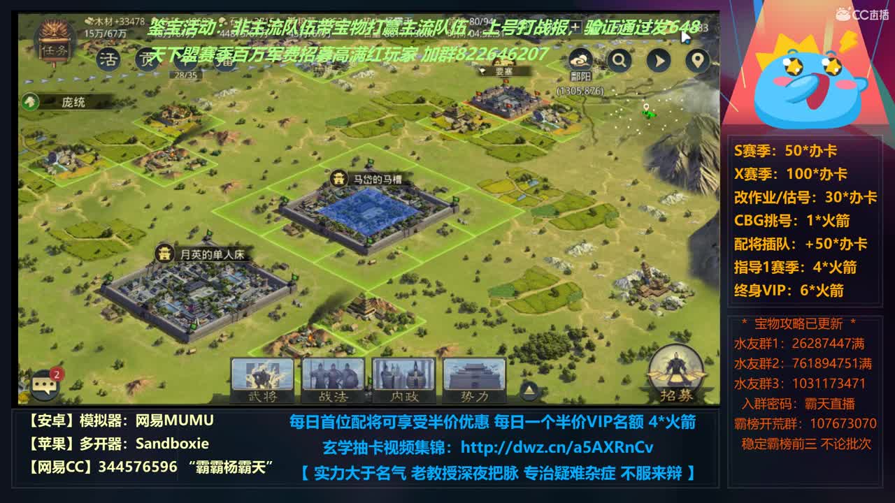 【学配将】天下盟百万军费招大佬 第3段