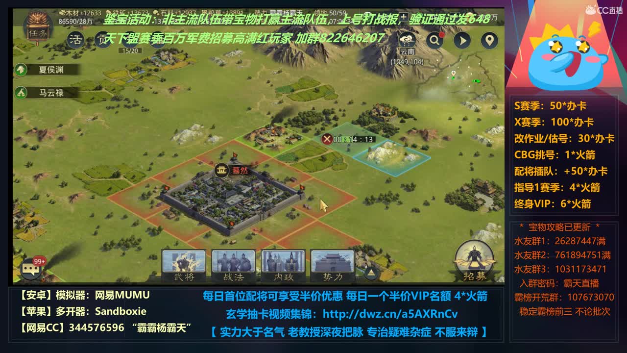 【学配将】天下盟百万军费招大佬 第4段