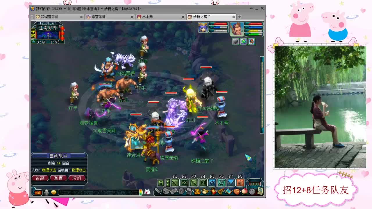 招12+8任务天元队友 第2段