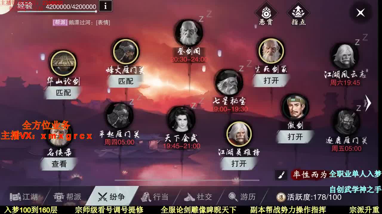 全职宗师  新手导师接一切